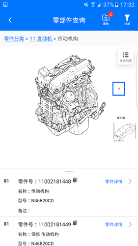 零零汽(4)