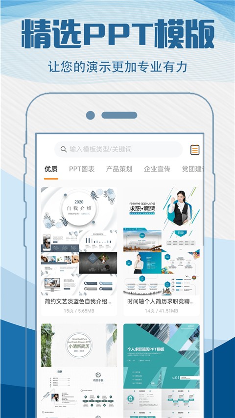 简历快制作(3)