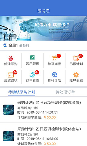 医润通(1)