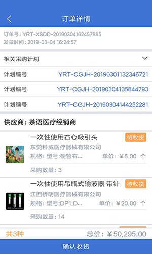 医润通(2)