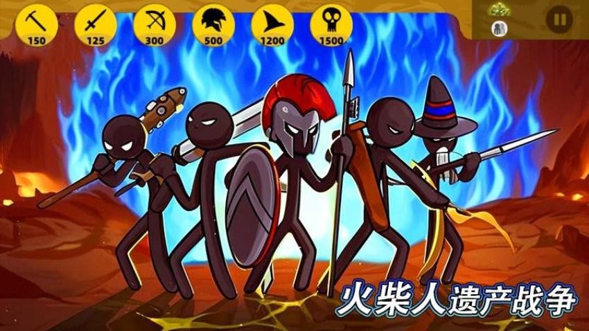 新火柴人戰爭遺產(3)