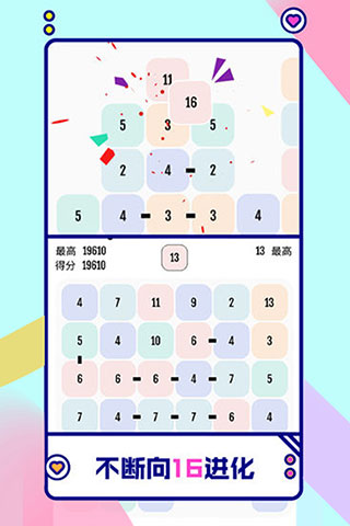 向16进化(3)