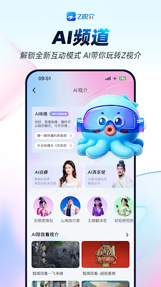 Z視介(2)