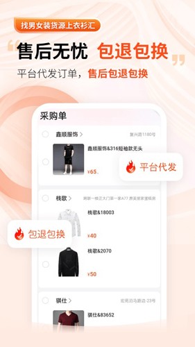 衣衫汇(1)