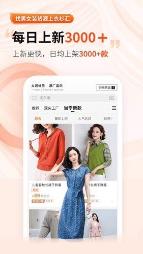 衣衫汇(4)