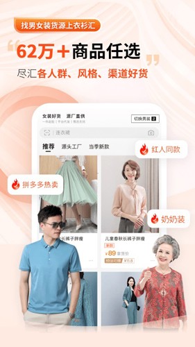 衣衫汇(3)