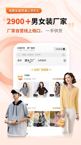 衣衫汇(2)