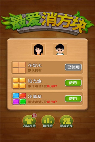俄罗斯砖块消(3)