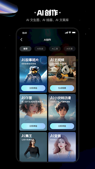 快影手机版(4)