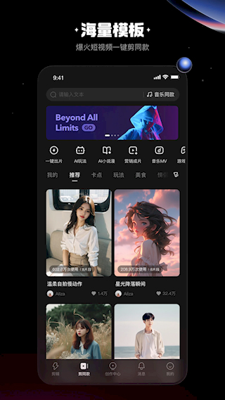 快影手机版(3)