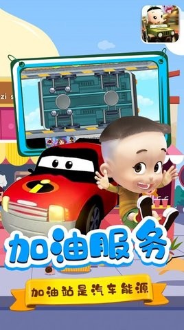 宝宝小镇汽车(2)