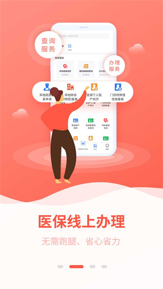 广西医保(1)