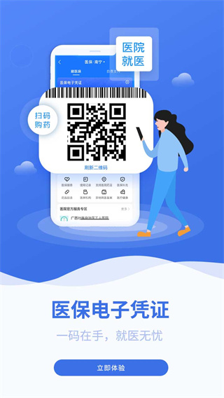 广西医保(2)