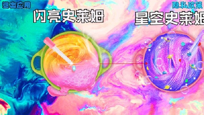 史莱姆独角兽彩泥制作(2)