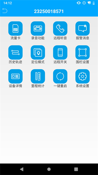 物联查询(1)