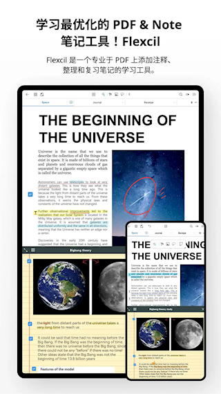 Flexcil笔记和PDF(5)