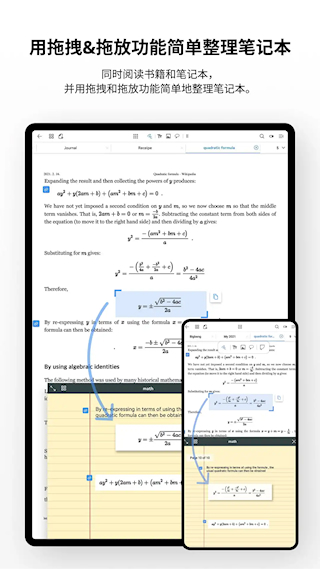 Flexcil笔记和PDF(3)