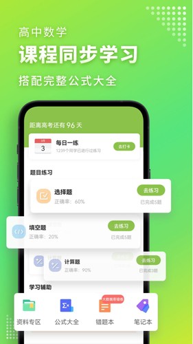 高中数学君(4)