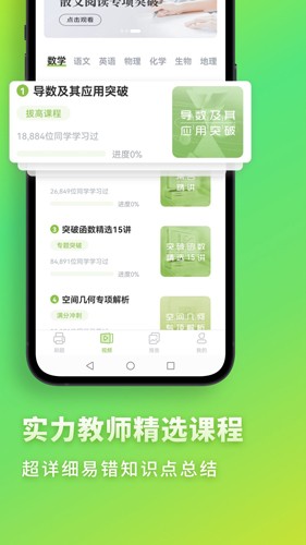 高中数学君(3)