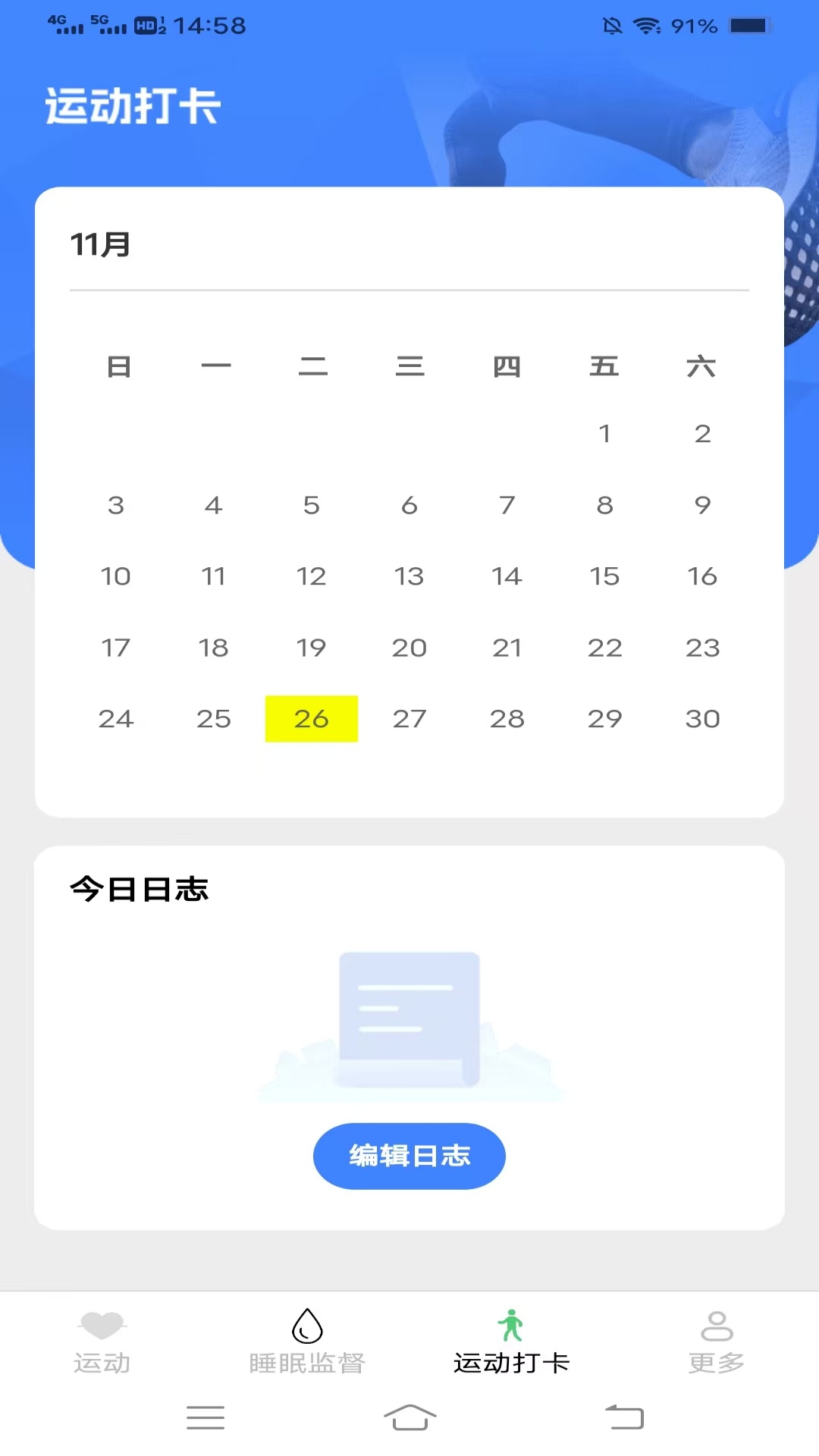全民爱走路(2)
