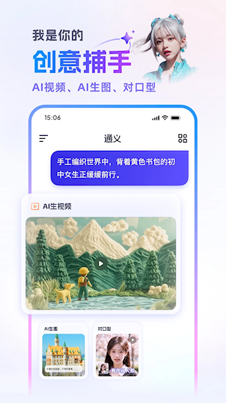 通义AI(5)