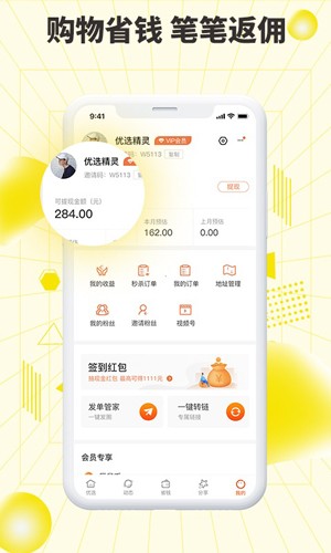 巨星优选(4)