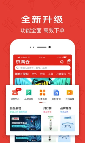京满仓(1)