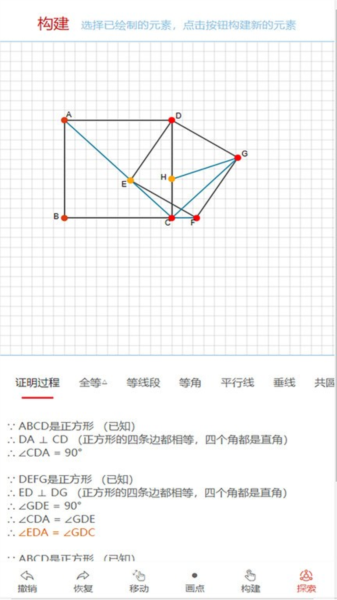 优咖初中数学(3)