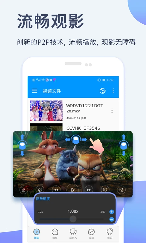 xfplay影音先锋播放器(2)