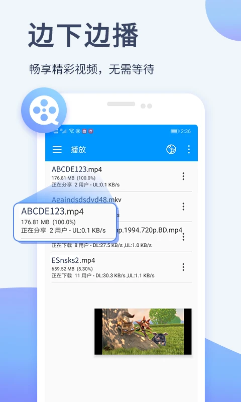 xfplay影音先锋播放器(3)