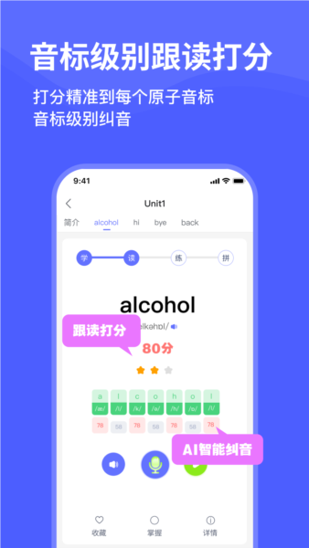 天才鸭背单词(2)