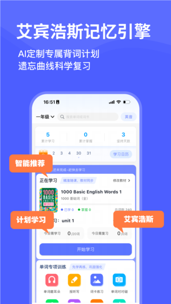 天才鸭背单词(1)