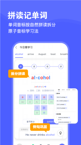 天才鸭背单词(3)