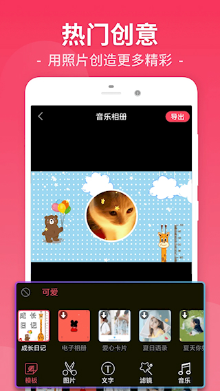 视频剪辑(2)