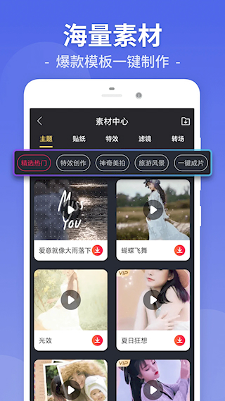 视频剪辑(3)