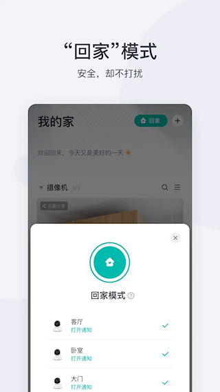 小蚁摄像机(2)