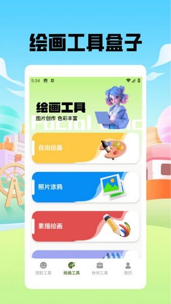 捏脸酱崽(1)
