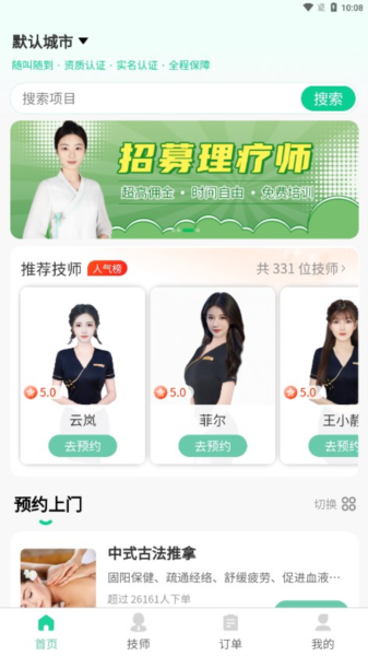 荧光到家(1)