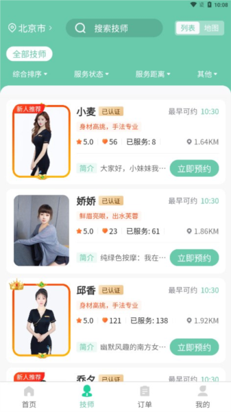 荧光到家(2)