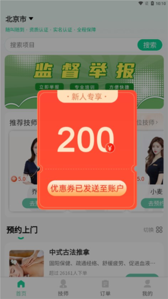 荧光到家(3)