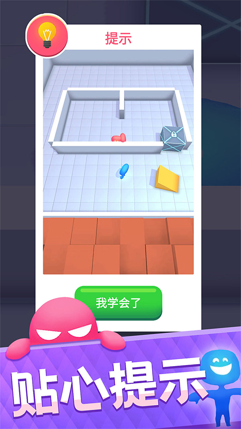 抓不到我吧(3)