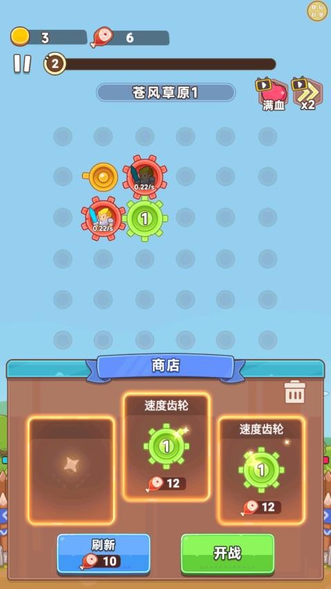 軍團出擊(1)