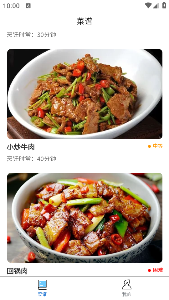 集集鸡蛋营养食谱(2)