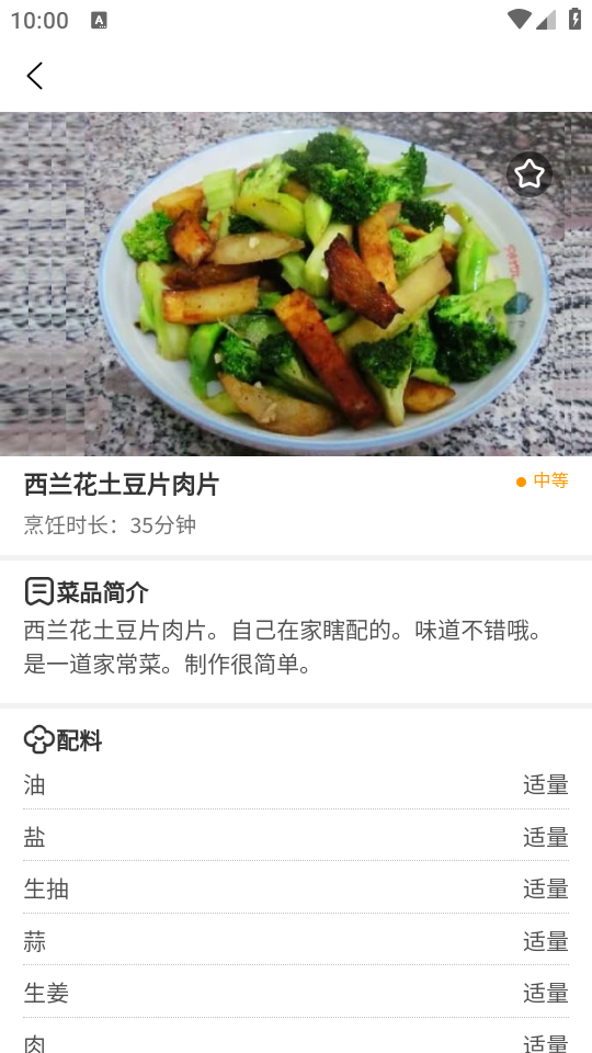 集集鸡蛋营养食谱(3)