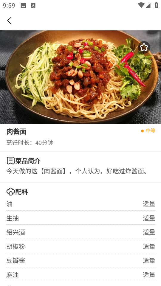 集集鸡蛋营养食谱(1)