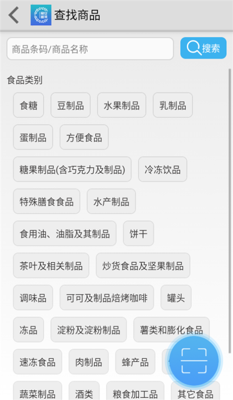 食品安全追溯(1)