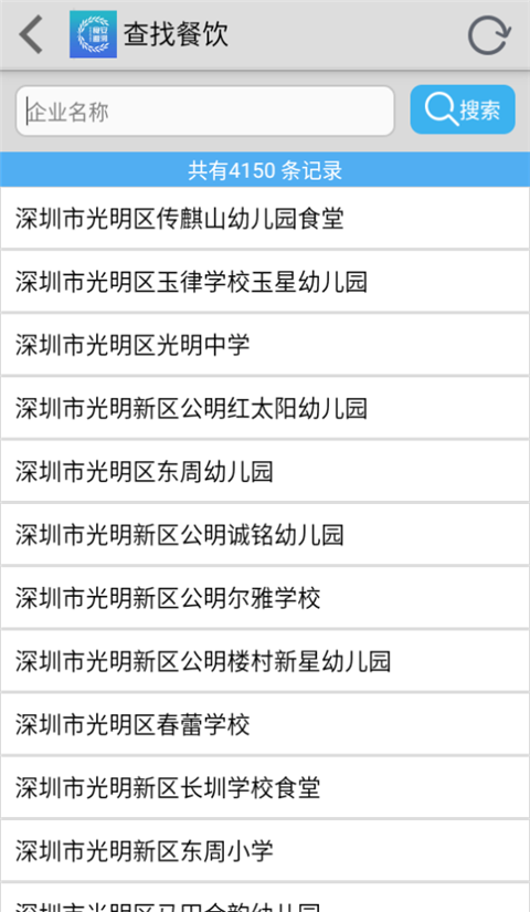 食品安全追溯(2)