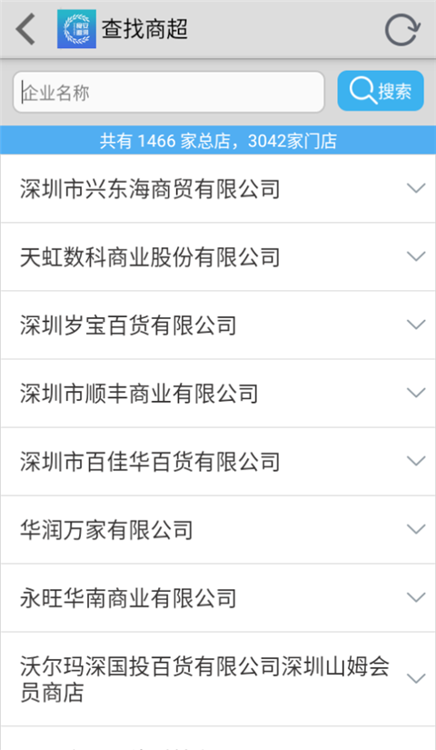食品安全追溯(3)