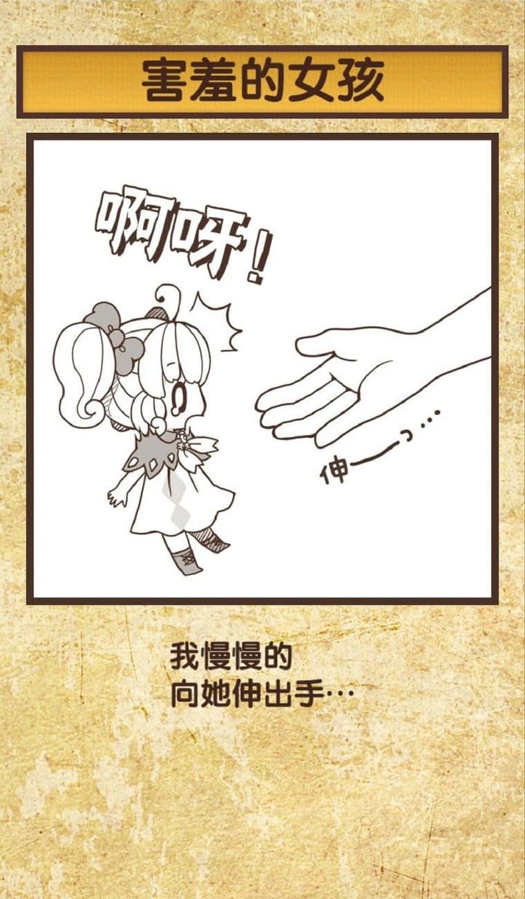 我与雪之少女(2)