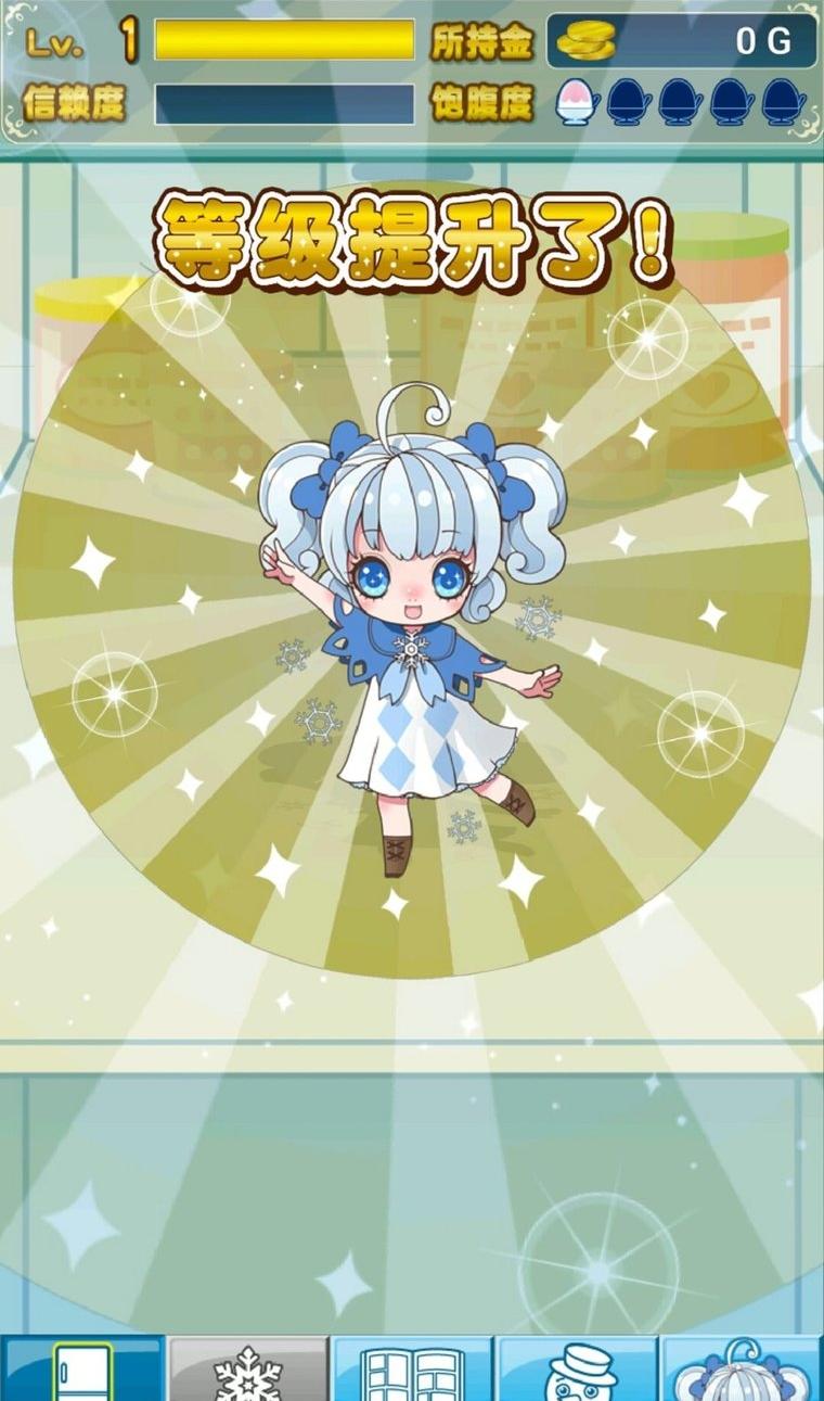 我与雪之少女(4)